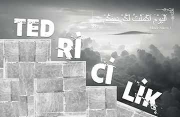 Постепенность в исламском управлении
